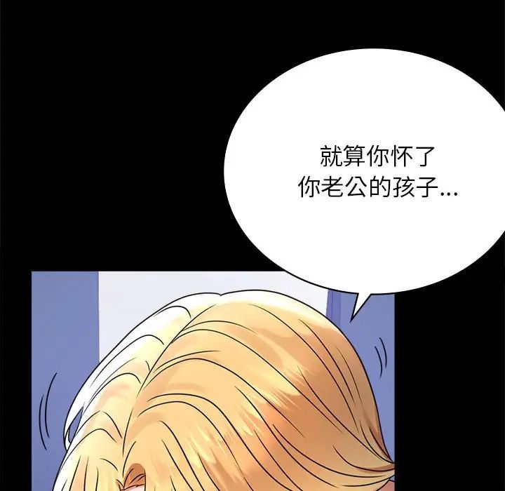 背叛的开始第36話