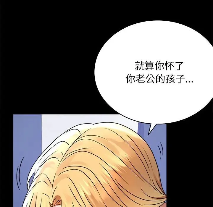 背叛的开始-第36話 - 图片 47
