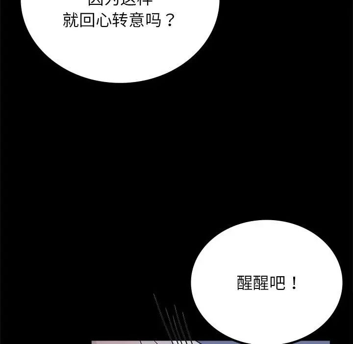 背叛的开始第36話