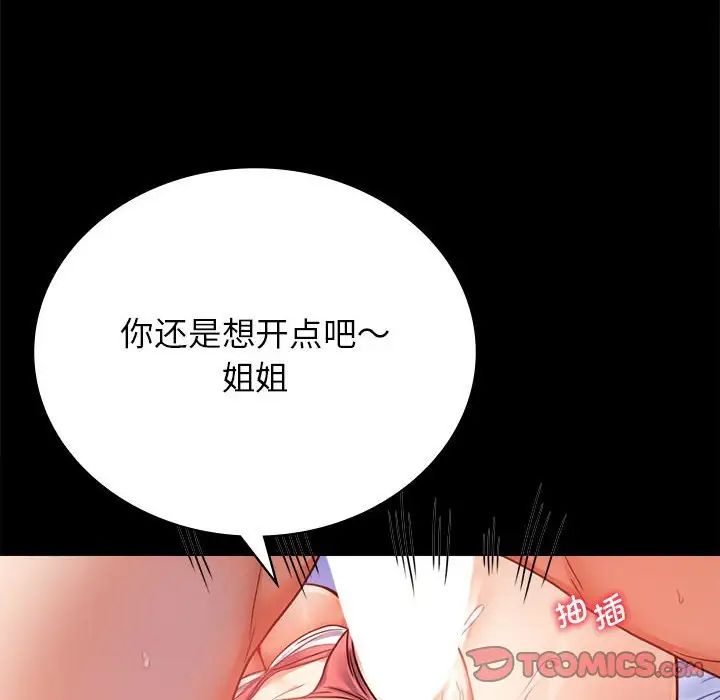 背叛的开始第36話