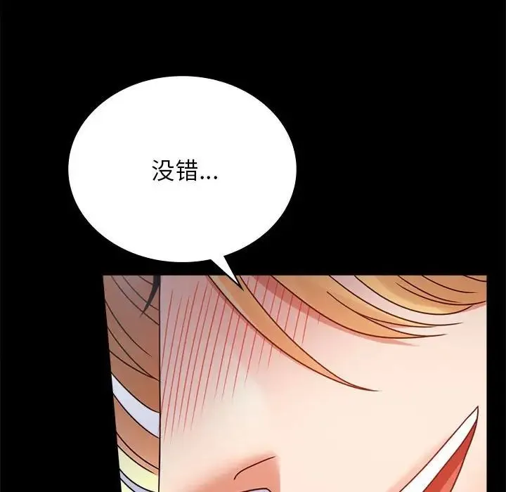 背叛的开始-第36話 - 图片 54