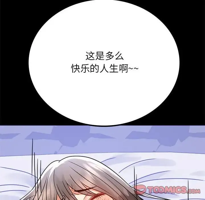背叛的开始第36話