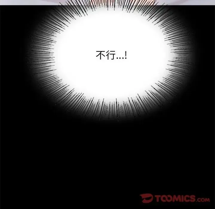 背叛的开始-第36話 - 图片 76