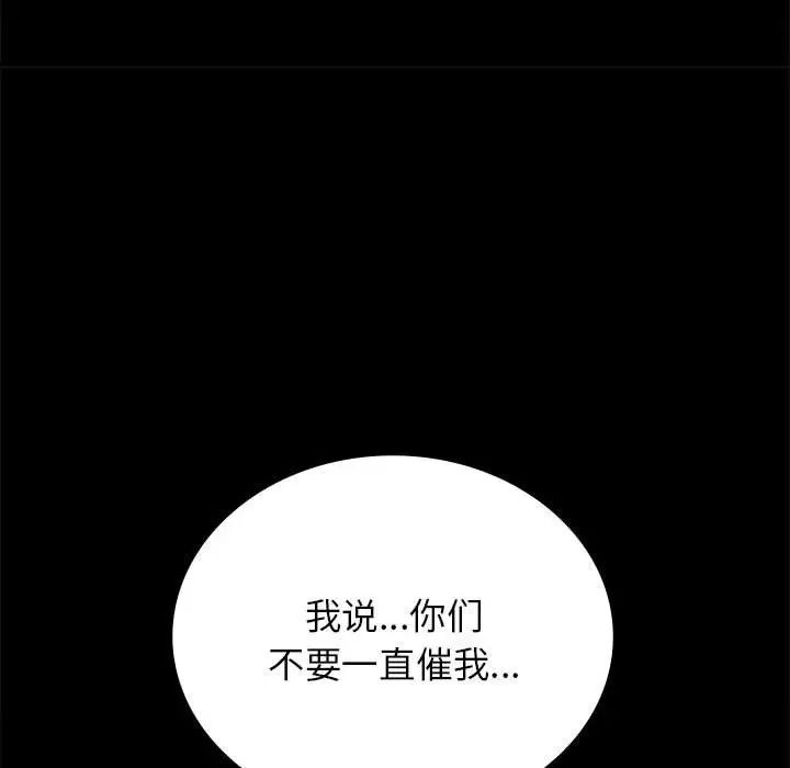 背叛的开始第36話