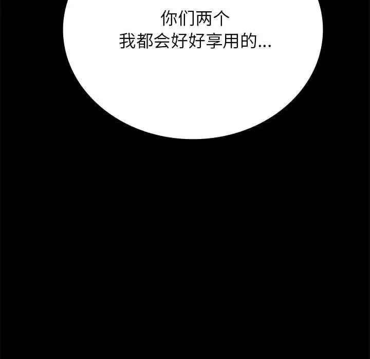 背叛的开始-第36話 - 图片 82
