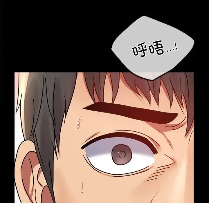 背叛的开始-第36話 - 图片 89