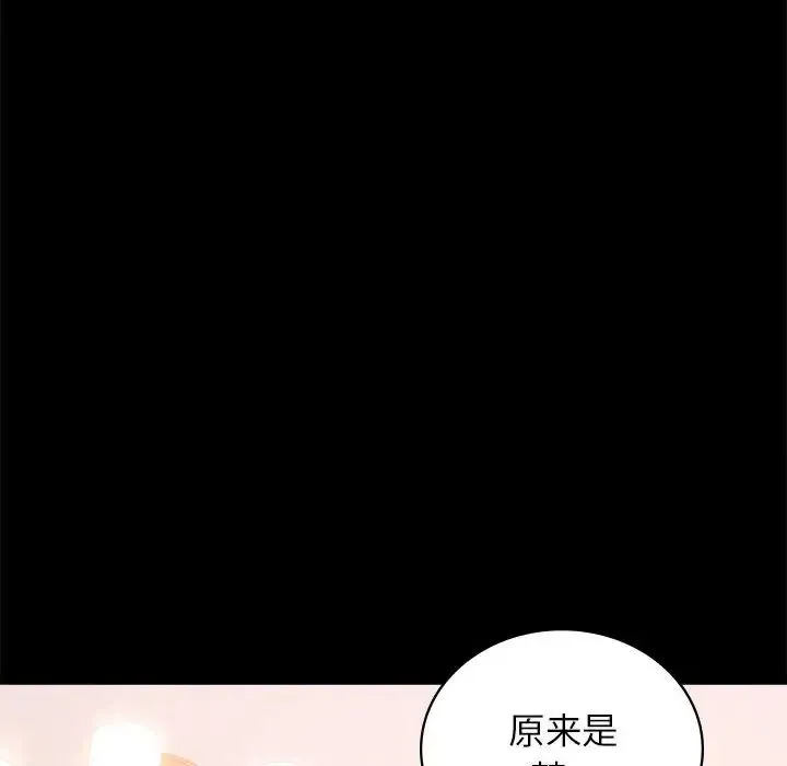 背叛的开始-第36話 - 图片 91