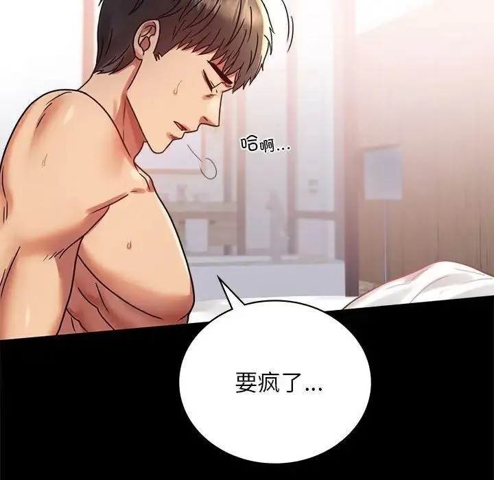 背叛的开始-第36話 - 图片 94
