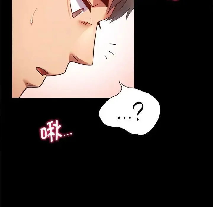 背叛的开始-第36話 - 图片 96