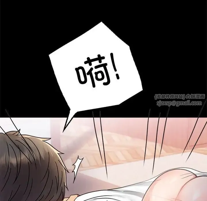 背叛的开始-第36話 - 图片 99