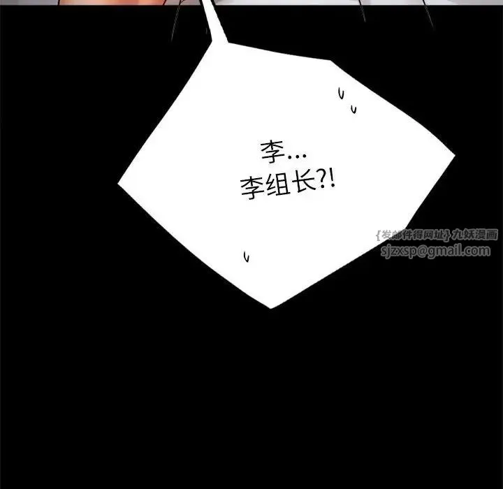 背叛的开始-第36話 - 图片 101