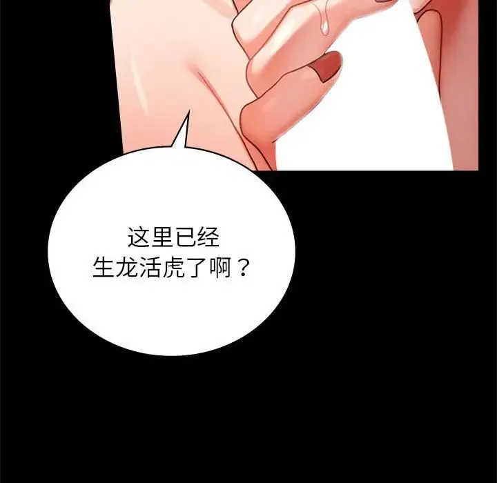 背叛的开始-第36話 - 图片 109
