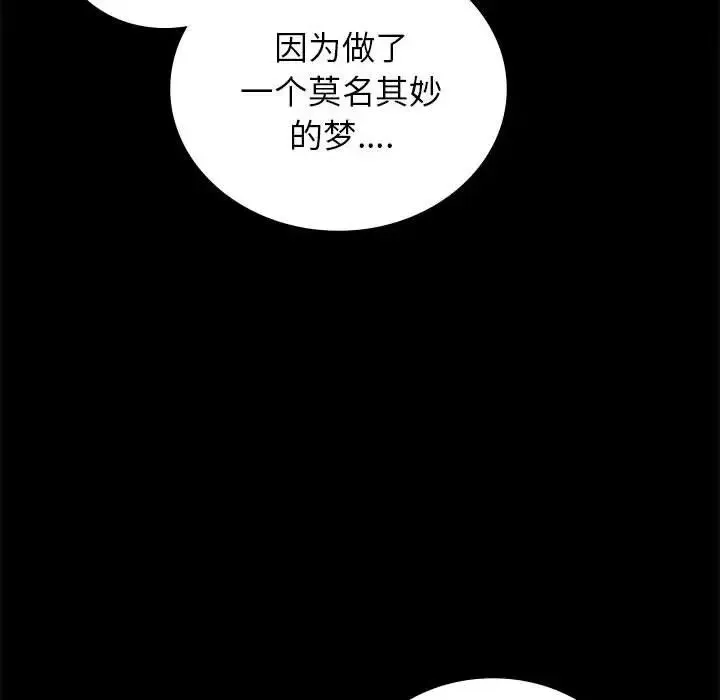 背叛的开始-第36話 - 图片 115