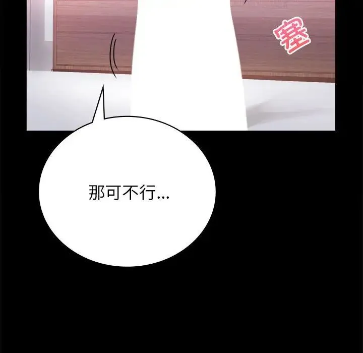 背叛的开始-第36話 - 图片 117