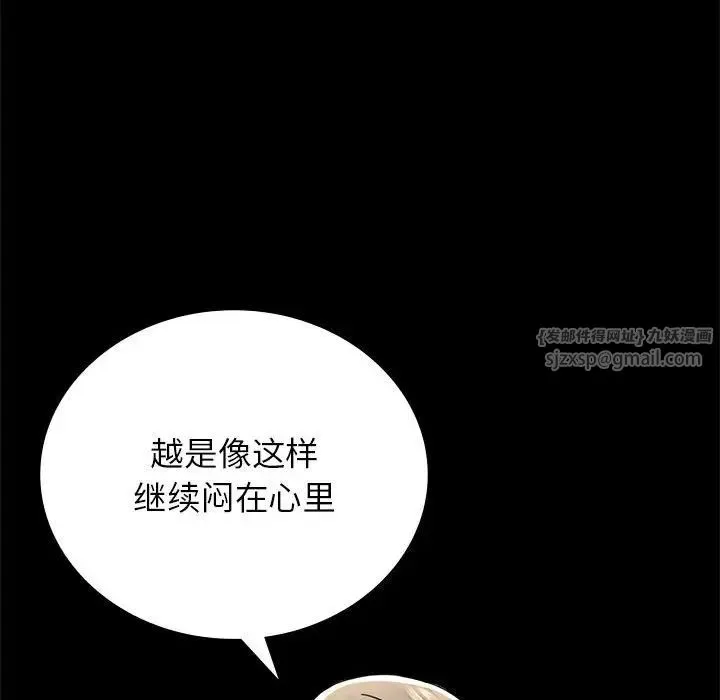 背叛的开始-第36話 - 图片 118