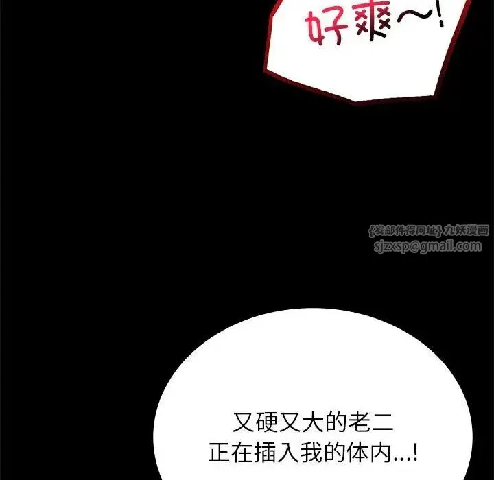 背叛的开始-第36話 - 图片 123