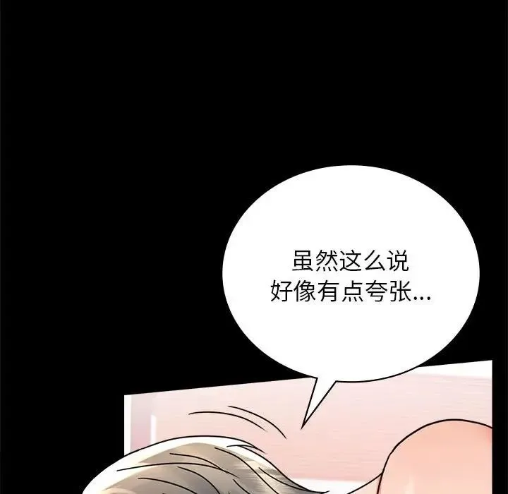 背叛的开始-第36話 - 图片 126