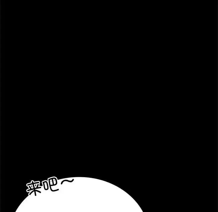 背叛的开始-第36話 - 图片 139
