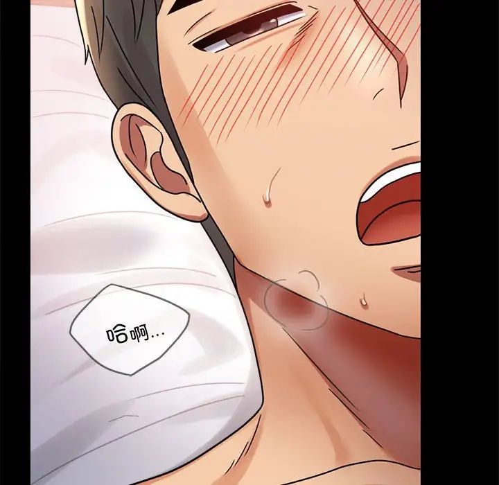 背叛的开始第36話