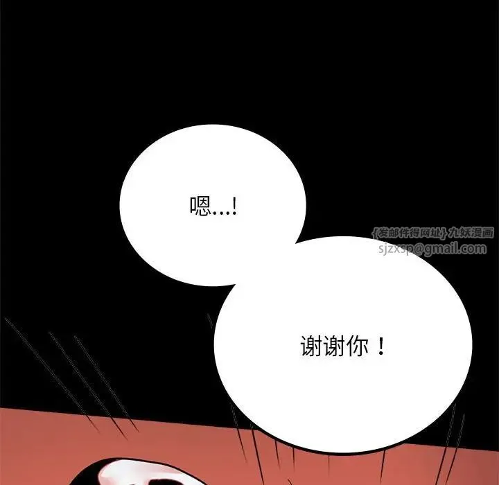 背叛的开始-第36話 - 图片 147