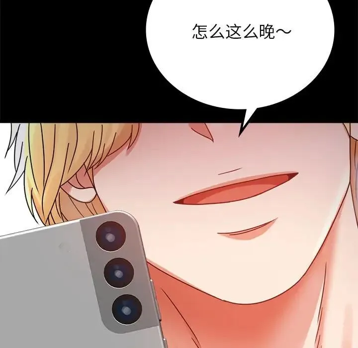 背叛的开始第36話