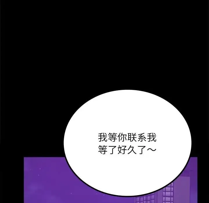 背叛的开始-第36話 - 图片 167