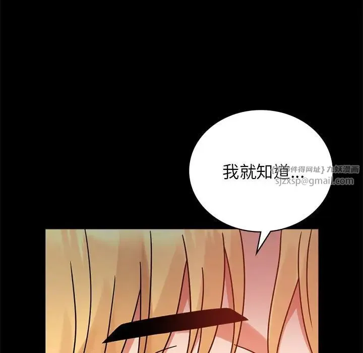 背叛的开始-第36話 - 图片 174