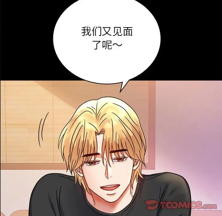 背叛的开始-第36話 - 图片 172