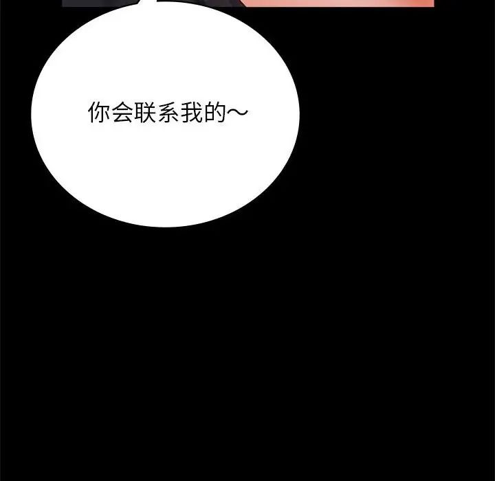 背叛的开始第36話
