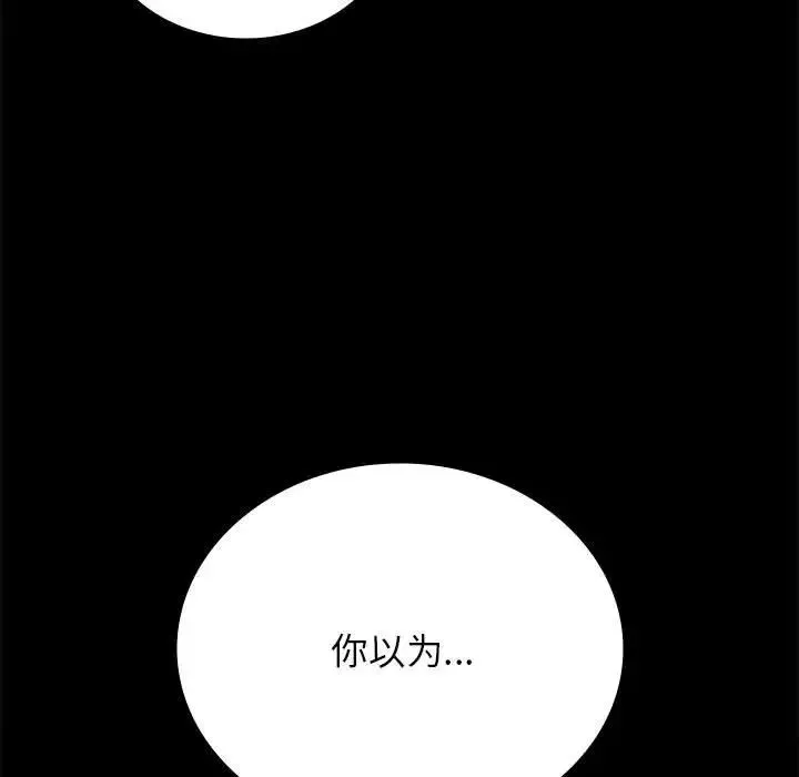 背叛的开始-第36話 - 图片 179