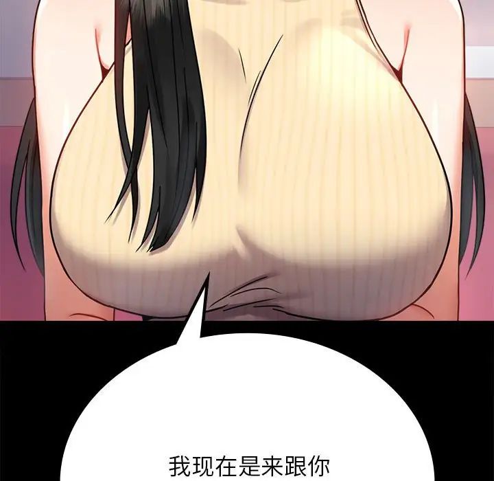 背叛的开始第36話