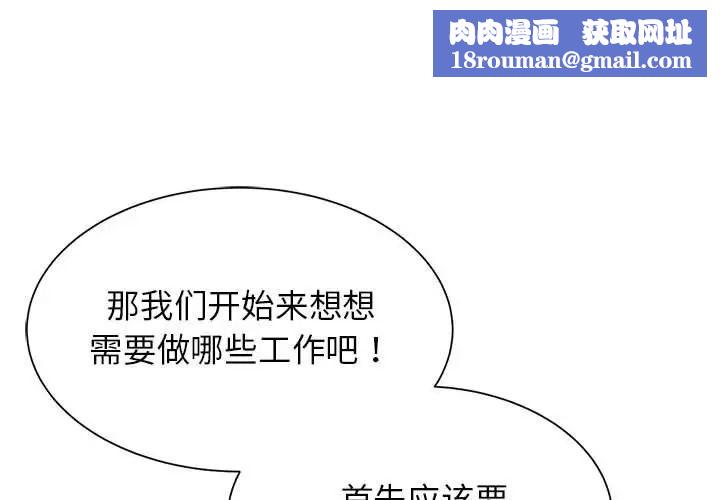 危险同学会第29話