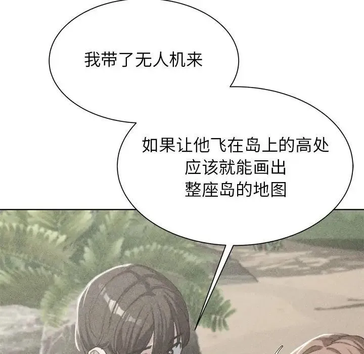 危险同学会-第29話 - 图片 9