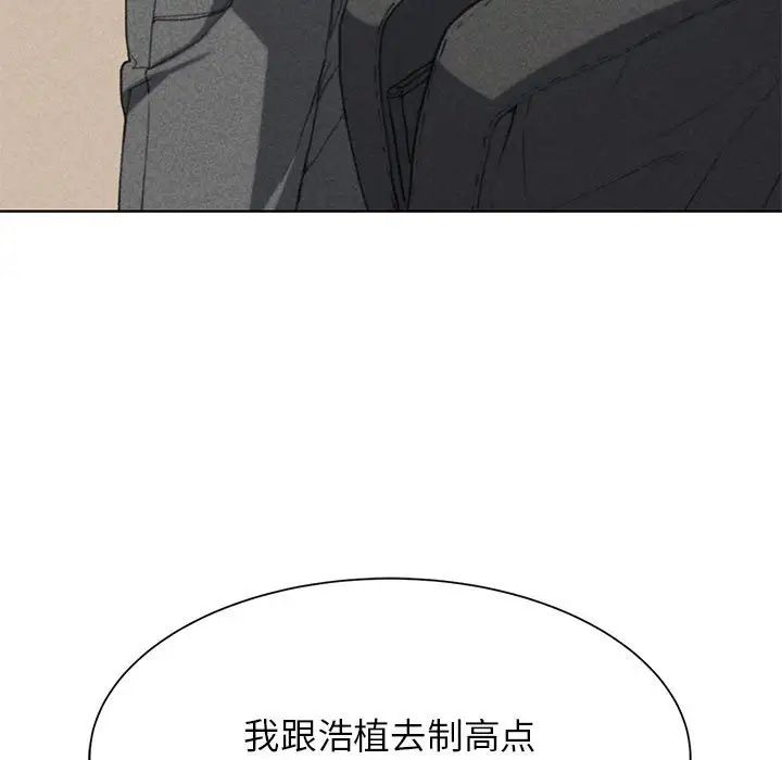 危险同学会第29話