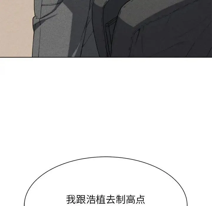 危险同学会第29話