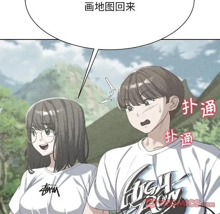 危险同学会第29話