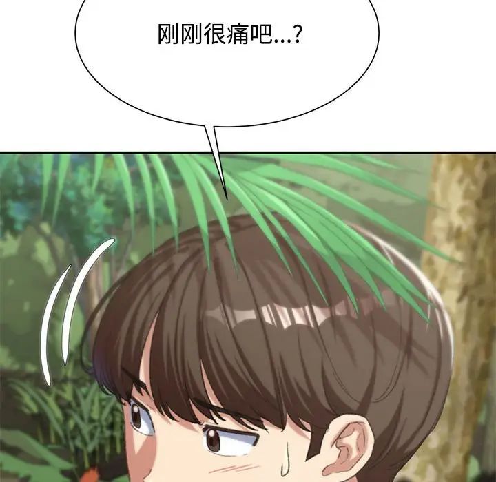 危险同学会第29話