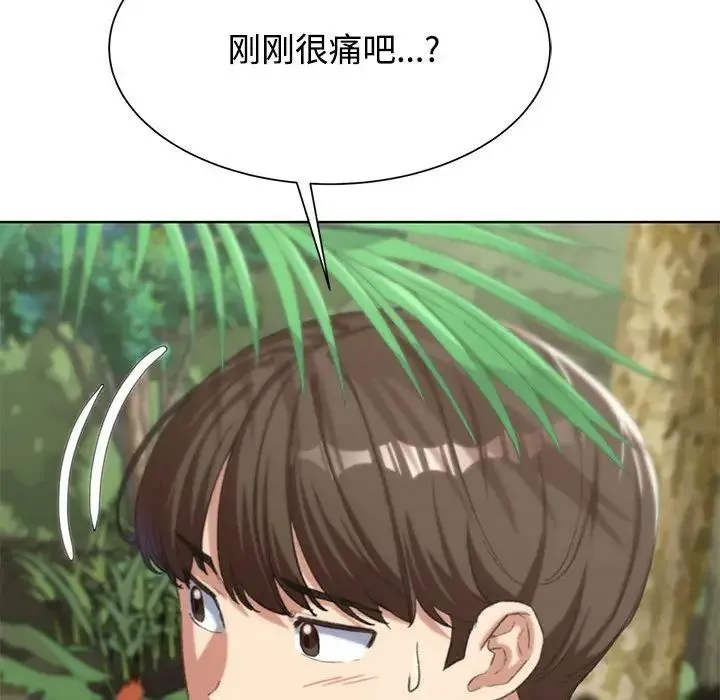 危险同学会第29話
