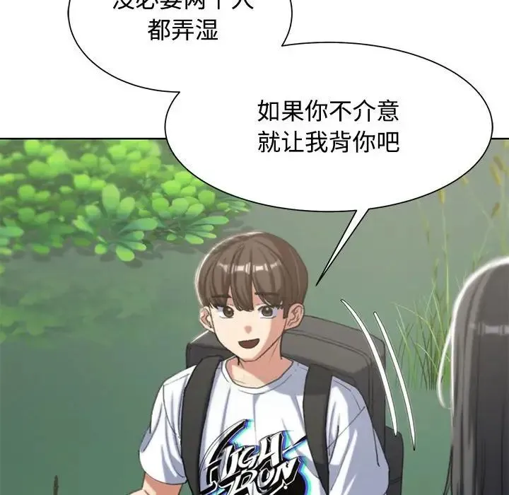 危险同学会-第29話 - 图片 35