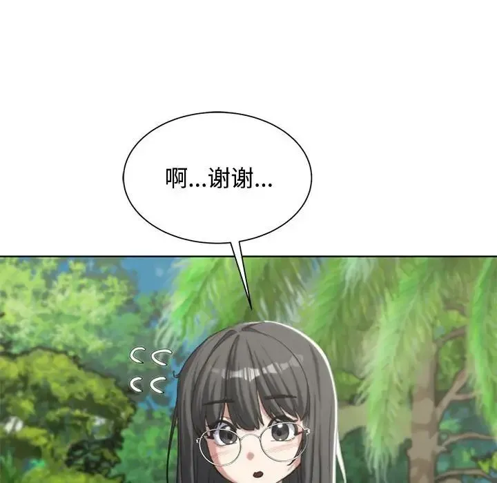 危险同学会-第29話 - 图片 37