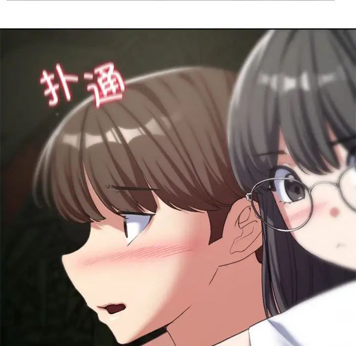 危险同学会第29話