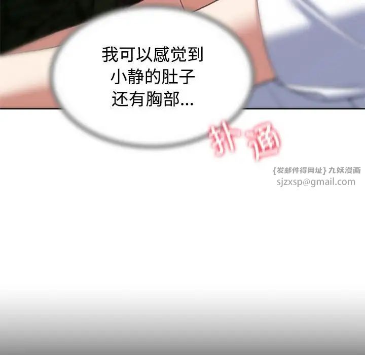 危险同学会第29話