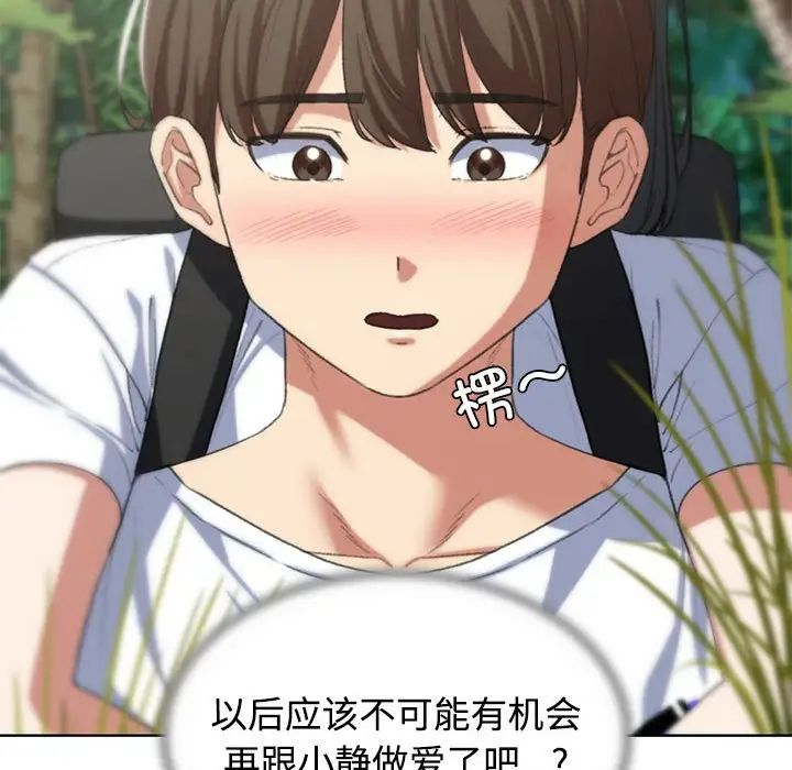 危险同学会第29話