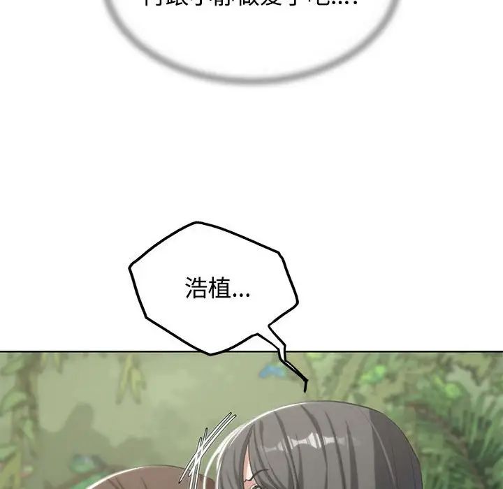 危险同学会第29話