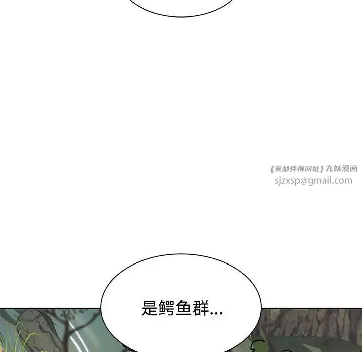 危险同学会-第29話 - 图片 53