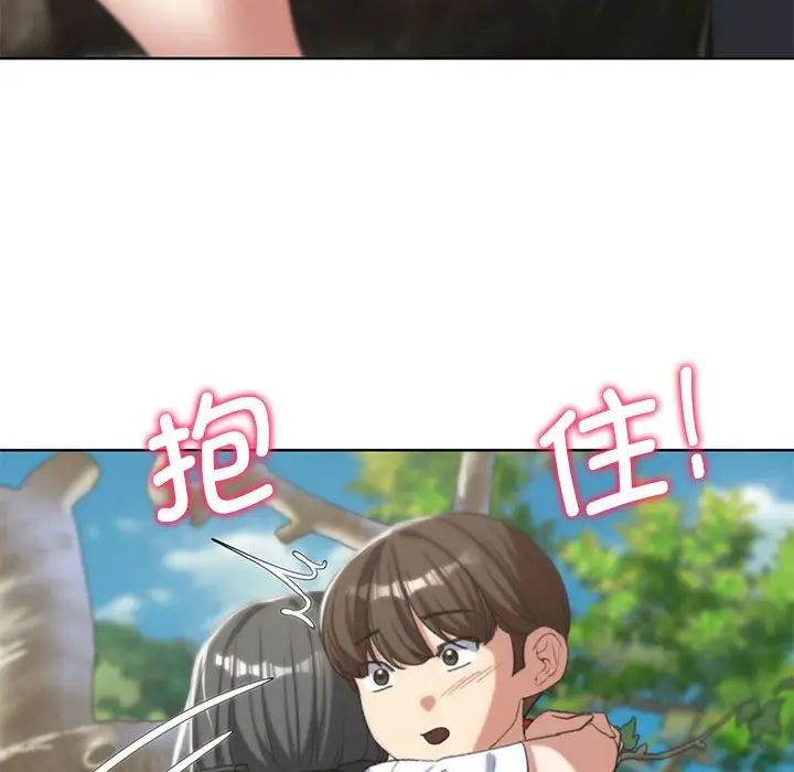 危险同学会第29話