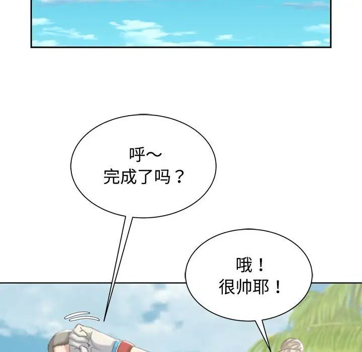 危险同学会第29話