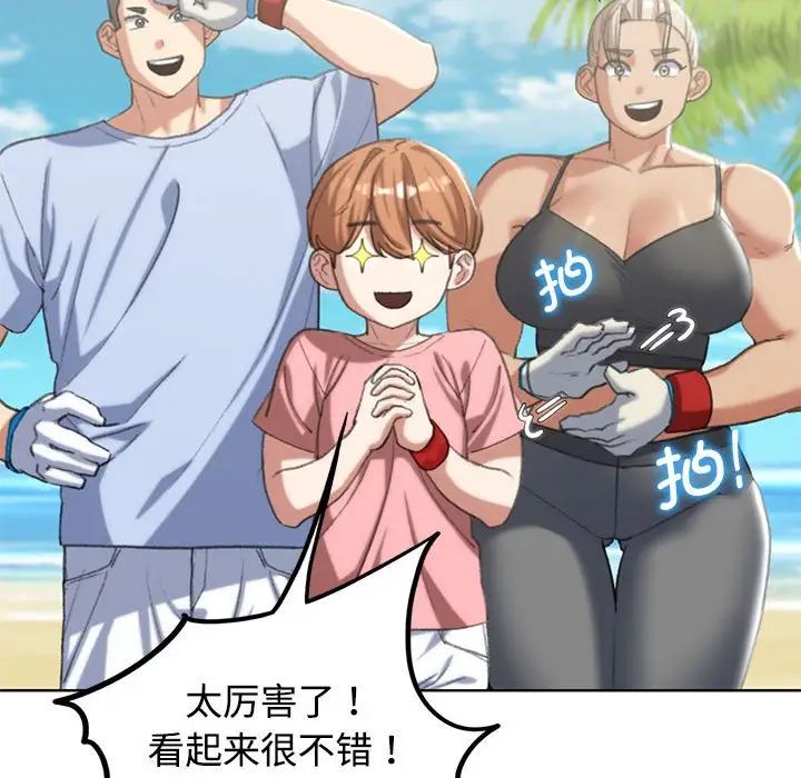 危险同学会第29話