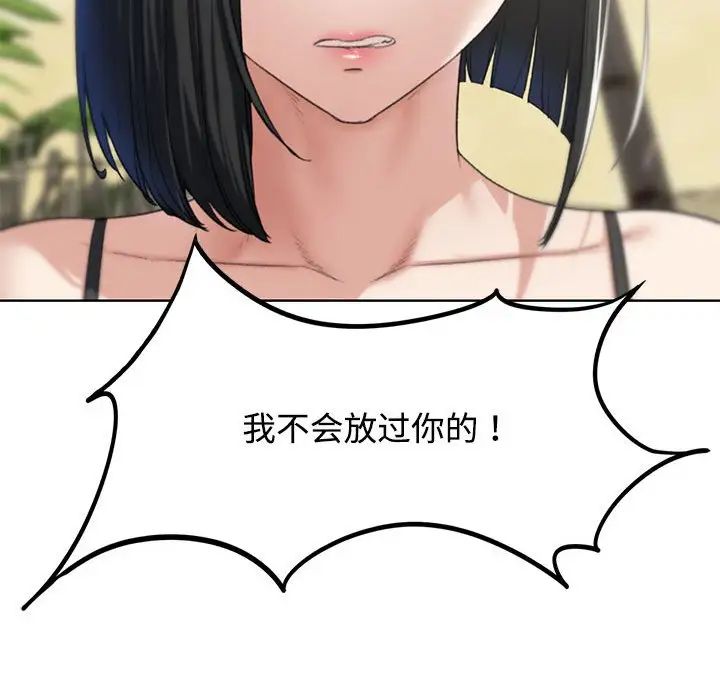 危险同学会第29話