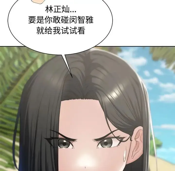 危险同学会-第29話 - 图片 87